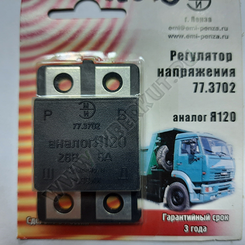 Регулятор Инт.напр.Я-120-блист. КАМАЗ, МАЗ Пенза-ЭМИ
