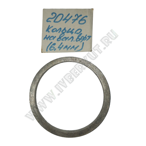 Кольцо 72-2308121-04 (6,4 мм) на вал вертикальный и полуось