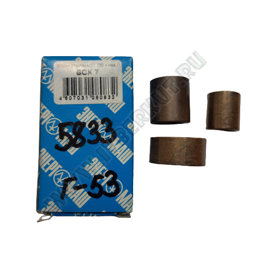 Втулка стартера Г-53 (3 шт.) ( СТ-230 БАТЭ) ВСК-7